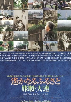 Far-Away Home: Lushun and Dalian's poster image