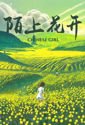 Chinese Girl's poster
