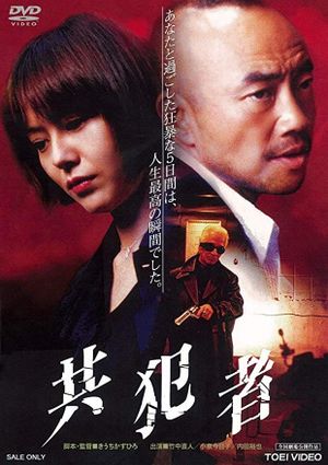 Kyohansha's poster