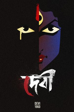 The Goddess's poster