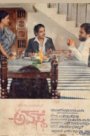 Avasthe's poster image