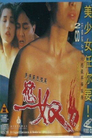 Come on Girls's poster