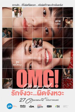 OMG! Oh My Girl's poster