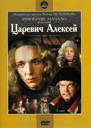 Tsarevich Aleksey's poster image