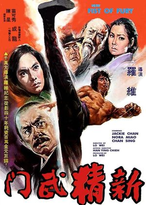 New Fist of Fury's poster