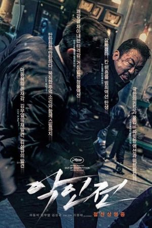 The Gangster, the Cop, the Devil's poster