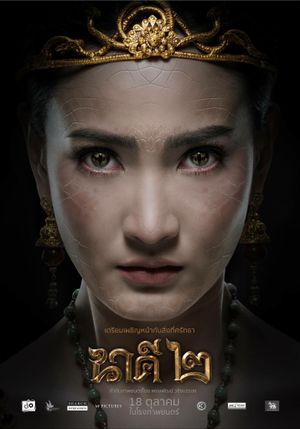 Nakee 2's poster