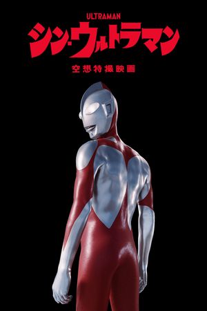 Shin Ultraman's poster
