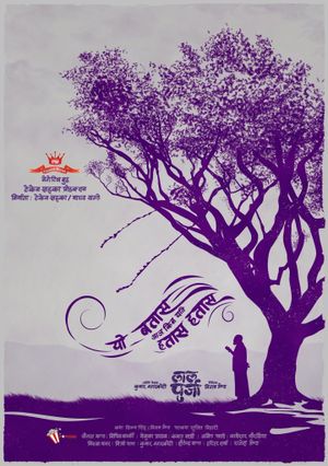Lalpurja's poster image