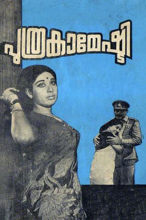 Puthra Kamekhi's poster