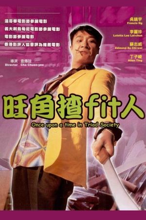 Once Upon a Time in Triad Society's poster