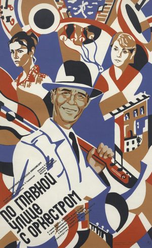 Po glavnoy ulitse s orkestrom's poster
