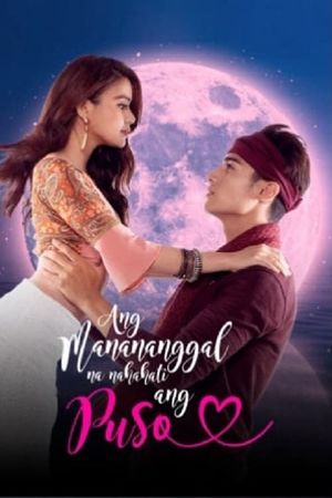 Ang manananggal na nahahati ang puso's poster
