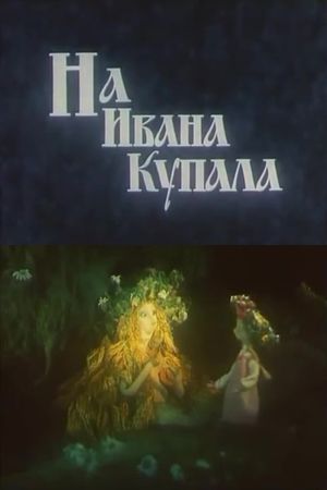 On Ivan Kupala's poster image