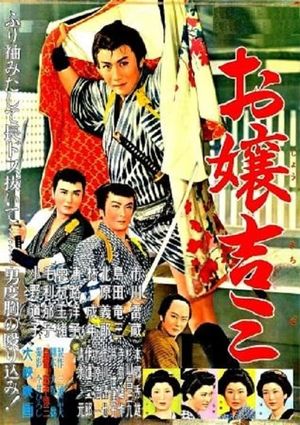 Ojo-kichiza's poster