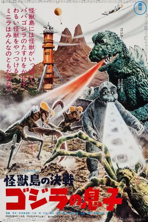 Son of Godzilla's poster