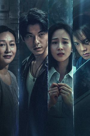 The Invisible Guest's poster