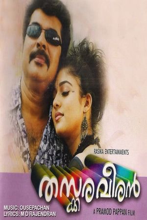 Thaskara Veeran's poster