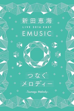 Nitta Eri LIVE 2016 EAST EMUSIC～Tsunagu Melody～'s poster