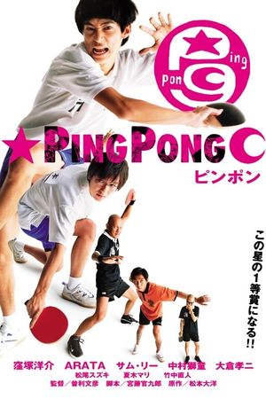 Pinpon's poster