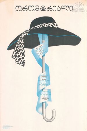 Oromtriali's poster