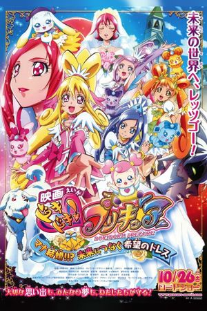 Doki Doki! Pretty Cure: Mana Kekkon!!? Mirai ni Tsunagu Kibō no Dress's poster