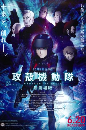 Ghost in the Shell: The New Movie's poster
