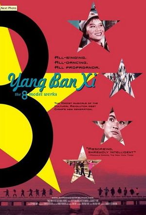 Yang Ban Xi: The 8 Modelworks's poster