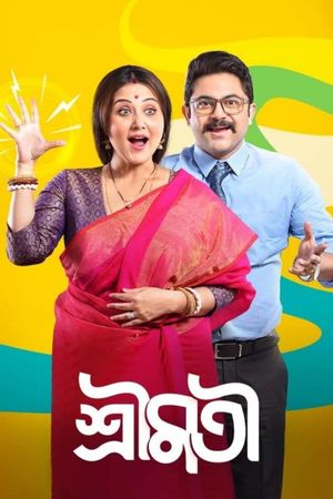 Shrimati's poster