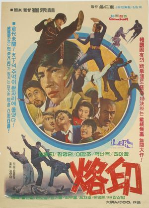 Brand's poster