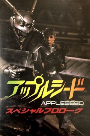 Appleseed Special Prologue's poster