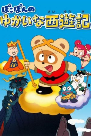 Pokopon no Yukai na Saiyuuki's poster