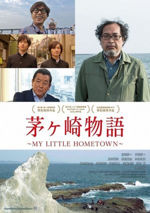 Chigasaki Story - My Little Hometown's poster