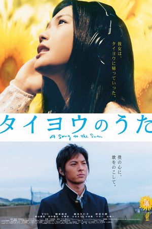 Midnight Sun's poster