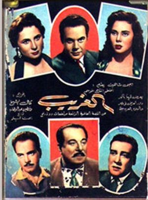 The Stranger's poster