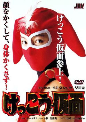 Kekko Kamen's poster