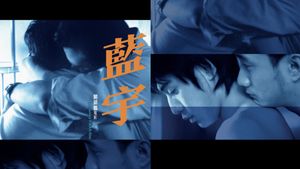 Lan Yu's poster