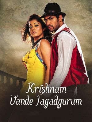 Krishnam Vande Jagadgurum's poster