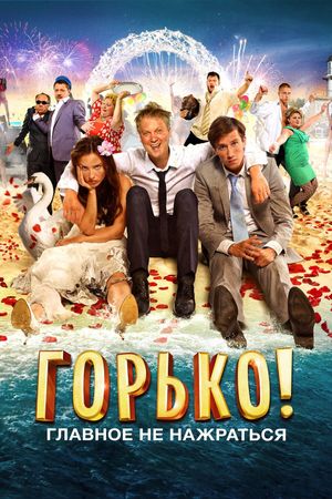 Gorko!'s poster