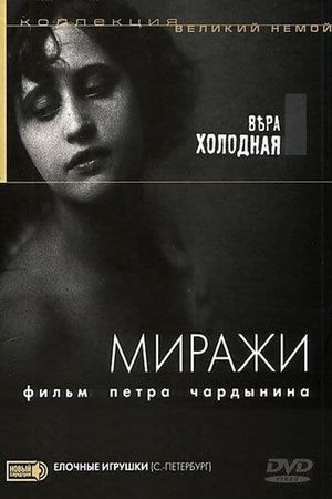 Mirages's poster