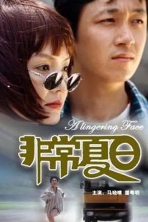 A Lingering Face's poster