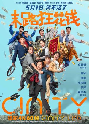 The Last Frenzy's poster