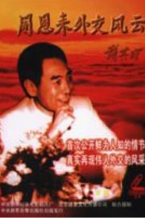 Zhou Enlai's Diplomatic Career's poster
