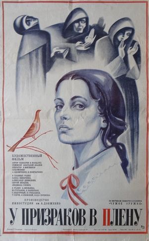 U prizrakov v plenu's poster