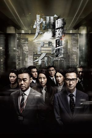 Integrity's poster