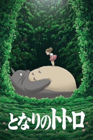 My Neighbor Totoro's poster