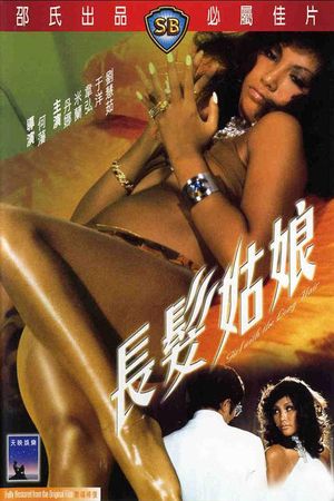Chang fa gu niang's poster