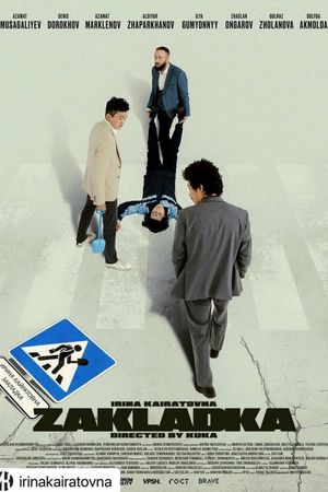 Zakladka's poster
