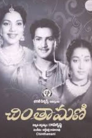 Chintamani's poster