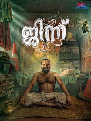 Djinn's poster